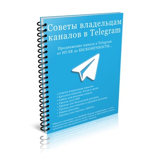 100 советов пользователю Telegram - TgScanner