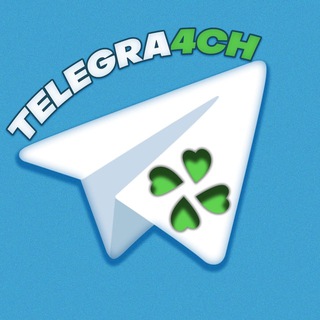 Аватар Телеграм канала "TELEGRA4CH" @telegrachan
