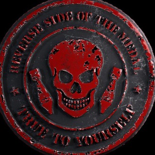 Аватар Телеграм канала "REVERSE SIDE OF THE MEDAL" @rsotmdivision