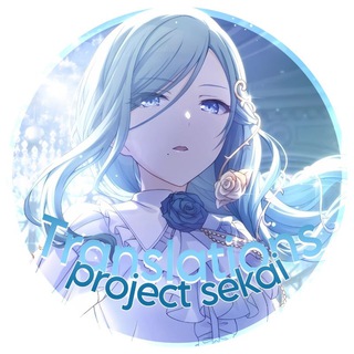 Аватар Телеграм канала "Project Sekai! | Переводы" @sekaichik