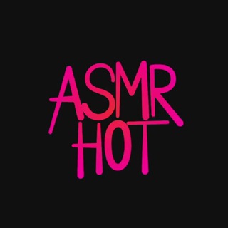 Аватар Телеграм канала "ASMR HOT 🔥" @AsmrrHot
