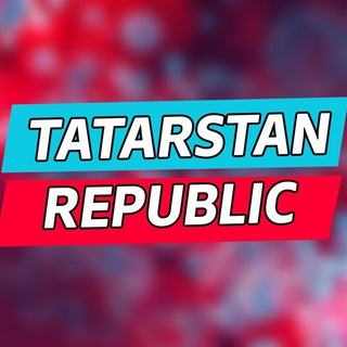 Аватар Телеграм канала "Tatarstan Republic | Казань" @tatarstan_republic
