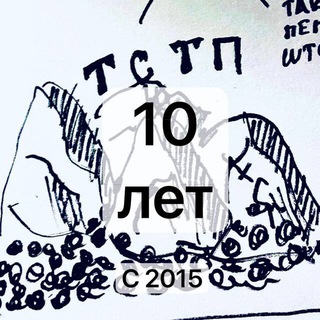 Аватар Телеграм канала "ты сегодня такой пепперштейн" @ppstein