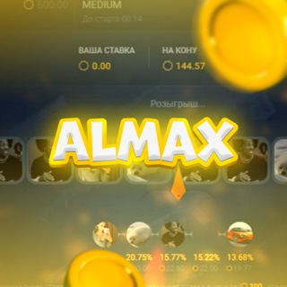 Аватар Телеграм канала "ALMAX РОЗЫГРЫШИ + ПРОМО" @youtube_almax