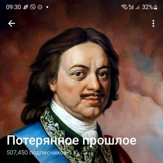 Аватар Телеграм канала "Потерянное прошлое" @istloste