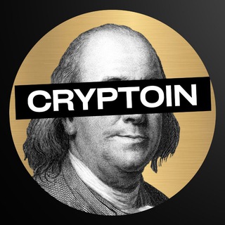 Аватар Телеграм канала "КриптоИнсайдер | CRYPTOIN" @+XriohUgGPpw5NjNi