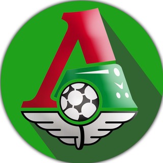 Аватар Телеграм канала "ФК «Локомотив» Москва" @LokomotivMoscowFC