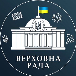 Аватар Телеграм канала "Верховна Рада ЗМІ" @verhovna_rada_zmi