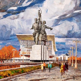 Аватар Телеграм канала "советский арт" @sovietarts