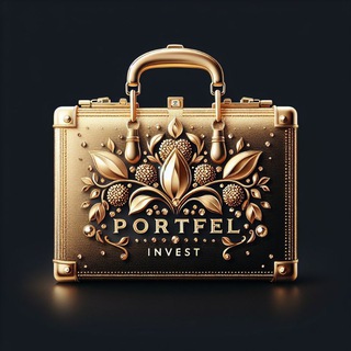 Аватар Телеграм канала "𝙋𝙤𝙧𝙩𝙛𝙚𝙡_𝙄𝙣𝙫𝙚𝙨𝙩🎙" @portfolio888