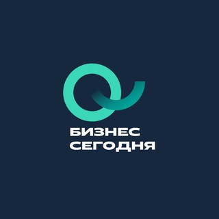 Аватар Телеграм канала "Бизнес сегодня" @businesstodayy