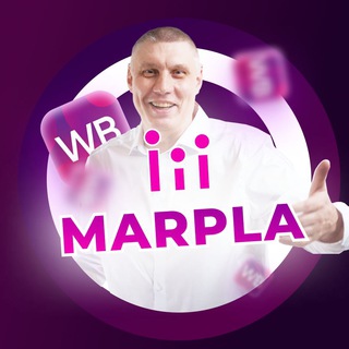 Аватар Телеграм канала "Wildberries с нуля до миллионов" @marpla_wildberries