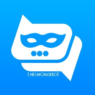 Аватар Телеграм канала "Анонимные сообщения" @anonaskbot