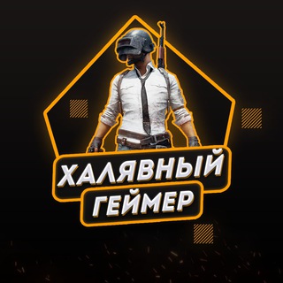 Аватар Телеграм канала "Халявный Геймер" @ez_gamer