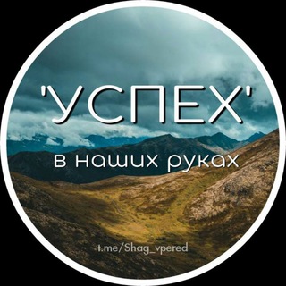 Аватар Телеграм канала "Глибина Думки" @shag_vpered