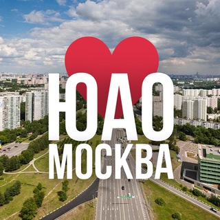 Аватар Телеграм канала "ЮАО ОНЛАЙН МОСКВА" @uao_online_msk