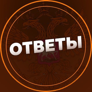 Итоговое (устное) собеседование | Ответы 2025 - TgScanner