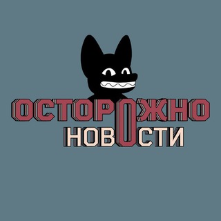 Осторожно, новости - TgScanner