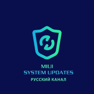 Аватар Телеграм канала "MSU Русский" @miuisystemupdatesru