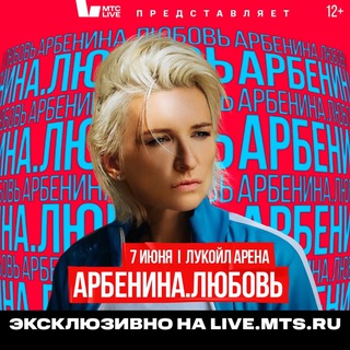 Аватар Телеграм канала "Диана Арбенина" @darbenina