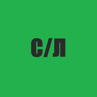 Аватар Телеграм канала "slashpesh" @SlashPesh