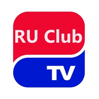 Аватар Телеграм канала "RuClubTV" @+0ECJvrZT7P0zNDJi