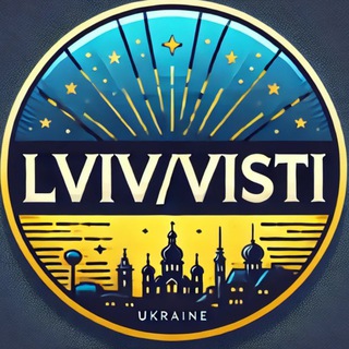 Новини Львова ⚡️ | Visti Lviv - TgScanner