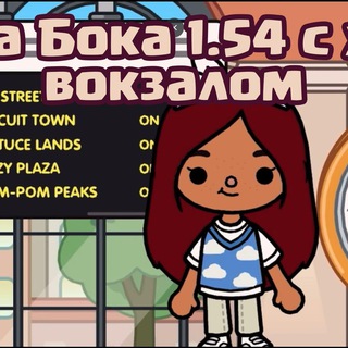 Аватар Телеграм канала "ТОКА БОКА ВЗЛОМ 1.111" @tocaboca_allopen