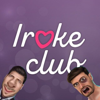 Аватар Телеграм канала "Ироке / Iroke" @irokeclub