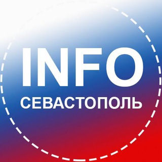 Аватар Телеграм канала "Севастополь INFO" @sevinfo92
