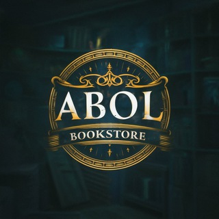 Аватар Телеграм канала "Abol Book Store 🇪🇹" @abolbookstore
