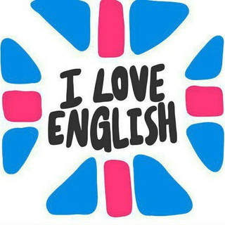 Аватар Телеграм канала "I Love English" @iloveenglishpractice