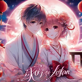 ❤️Koi no Yokan - TgScanner