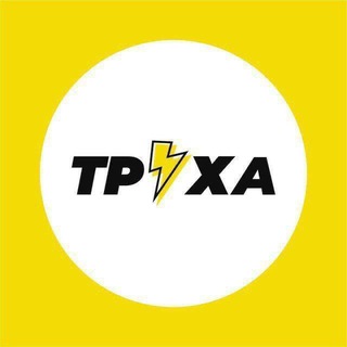 Аватар Телеграм канала "Труха⚡️Днепр | Дніпро | Новини" @truexadnepr