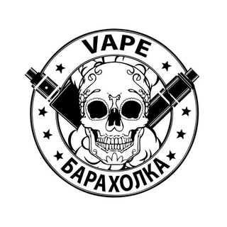 Аватар Телеграм канала "Вейп Барахолка Вологда" @veipbaraholkavolOGDaA