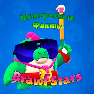Аватар Телеграм канала "Playerok.net – Валюта, Аккаунты и Донат!" @brawl_facts