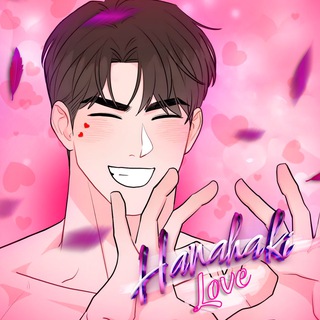 Аватар Телеграм канала "☂️Hanahaki love💜Manhwa Фальстарт Коррозия Пересечь линию Ненулевая сумма Одержимость" @Love_Hanahaki