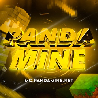 Аватар Телеграм канала "🐼 PandaMine (1.12.2 - 1.19)" @pandamine_dev