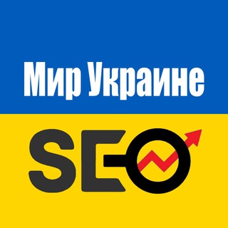 Аватар Телеграм канала "SEO-специалист" @SEOspecialist