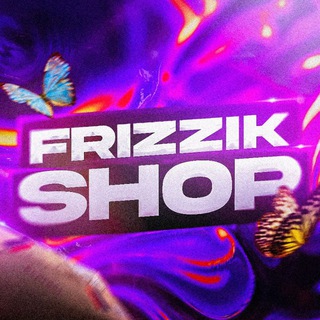 Аватар Телеграм канала "FRIZZIK SHOP" @frizzik_shop