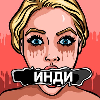 БЗ инди - TgScanner