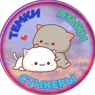 Аватар Телеграм канала "ШРИФТЫ И ЯЗЫЧКИ ТГ" @temy_yazyki_bot