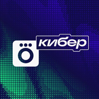 Аватар Телеграм канала "Okko Кибер" @okkocyber