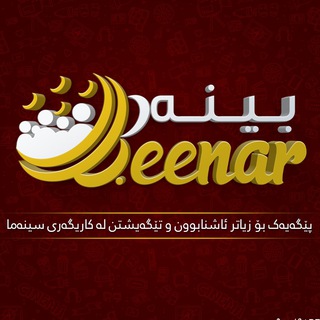 Beenar.Net (@BeenarNet) – Телеграм канал – TGScanner