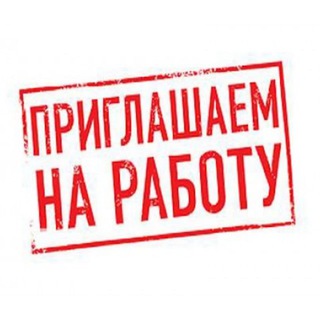 Аватар Телеграм канала "Вакансии в Москве без опыта. Начало карьеры." @vacansii_v_moskve_bezopyta