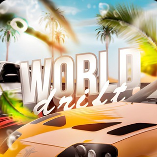 Аватар Телеграм канала "WORLD DRIFT MOBILE" @driftmigames