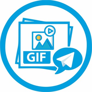 Аватар Телеграм канала "АКТУАЛЬНЫЕ ГИФКИ" @actual_gif