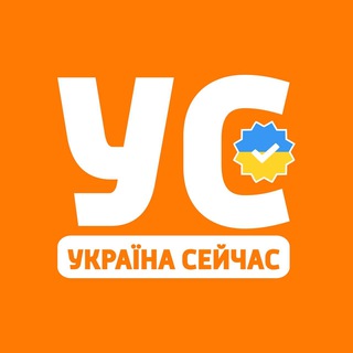 Аватар Телеграм канала "Україна Сейчас | УС: новини, політика" @+AAAAAEdeUFWDy5Uux_Cimg