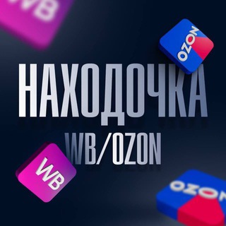 Находочка | Скидки и Акции ✌️ - TgScanner