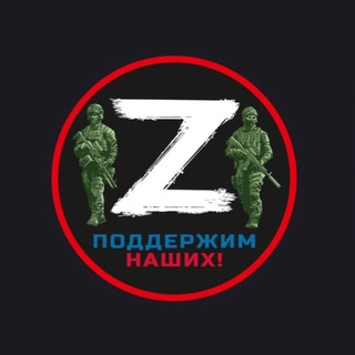 Аватар Телеграм канала "Канал Добровольцев" @dobrovolci_chechnya